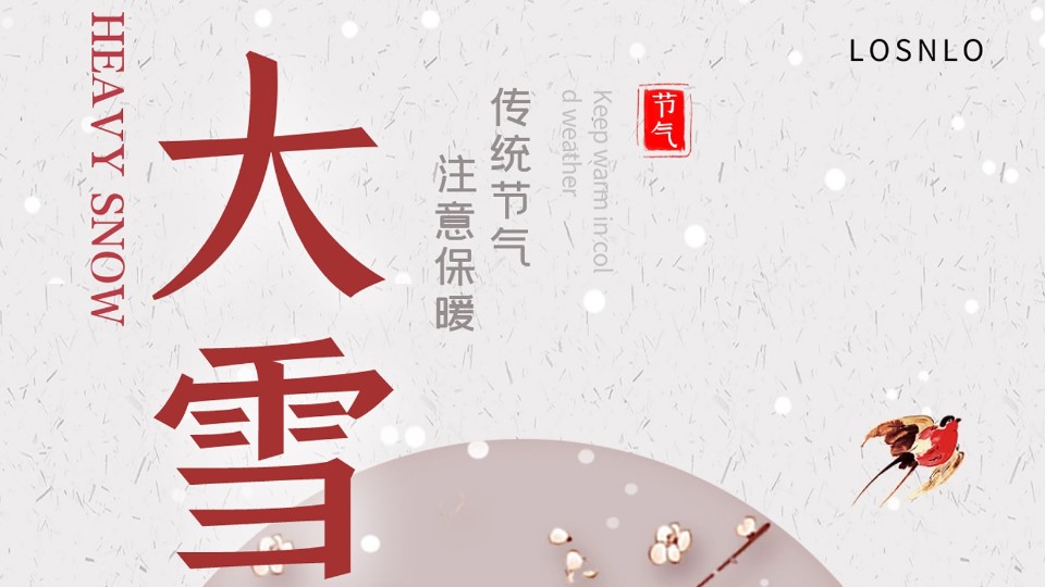 大雪節(jié)氣將至，天氣漸冷，你家的鋁合金門(mén)窗能抗凍嗎？