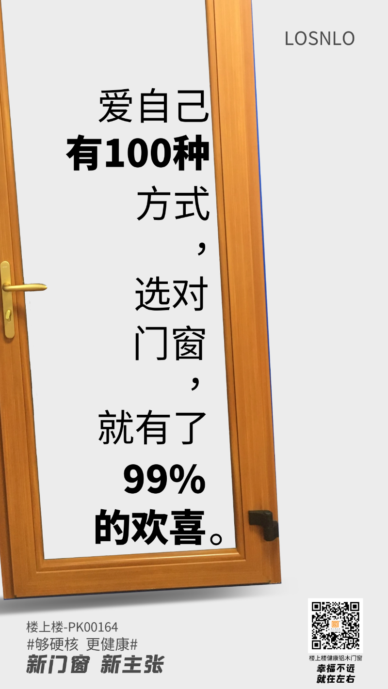 健康鋁木平開門窗的價(jià)格是多少呢？健康鋁木門窗的料型和細(xì)節(jié)，干貨！